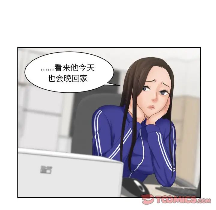 《我的专属娃娃》漫画 第27話