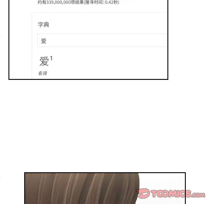 《我的专属娃娃》漫画 第27話