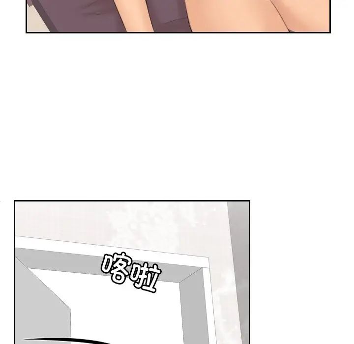 《我的专属娃娃》漫画 第27話