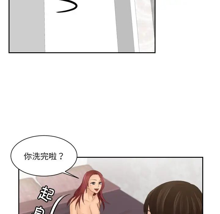《我的专属娃娃》漫画 第27話