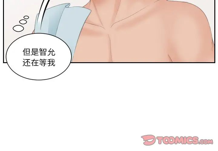 《我的专属娃娃》漫画 第28話