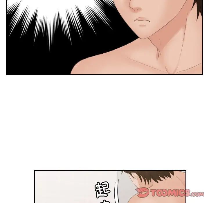 《我的专属娃娃》漫画 第28話