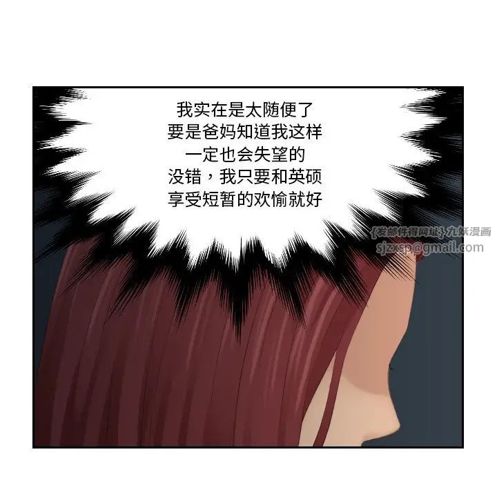《我的专属娃娃》漫画 第28話