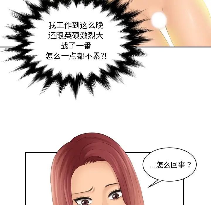 《我的专属娃娃》漫画 第28話