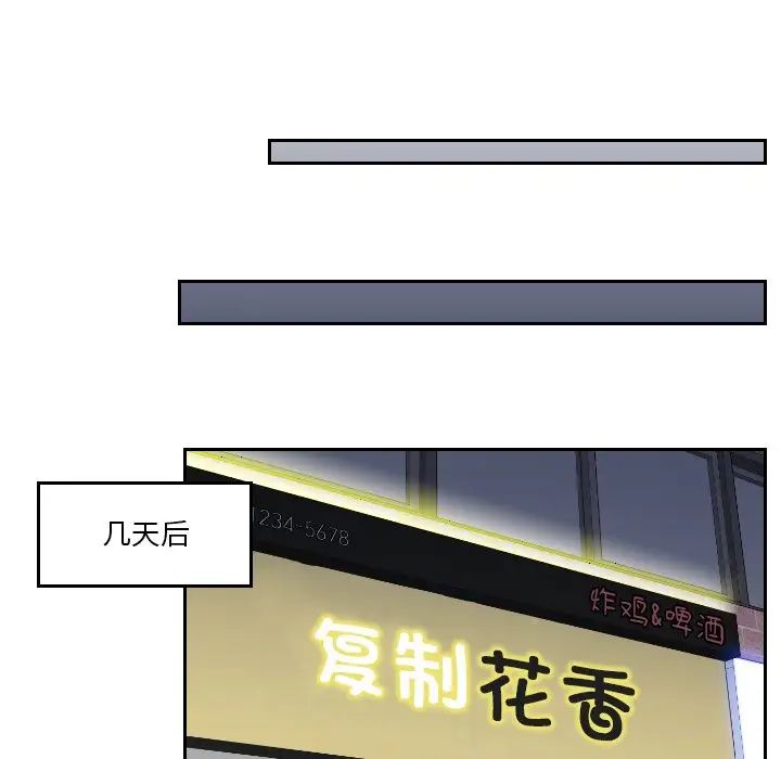 《我的专属娃娃》漫画 第28話