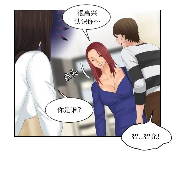 《我的专属娃娃》漫画 第28話