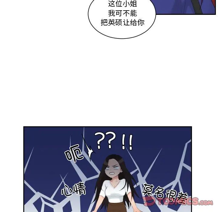 《我的专属娃娃》漫画 第28話