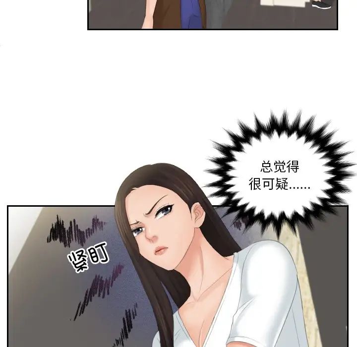 《我的专属娃娃》漫画 第28話
