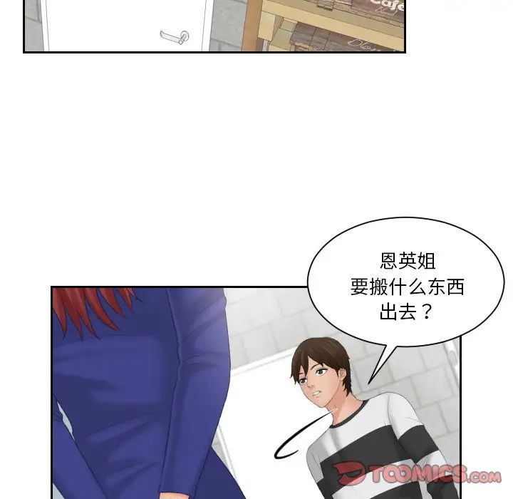 《我的专属娃娃》漫画 第28話