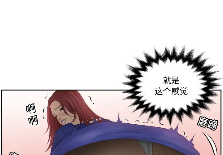 《我的专属娃娃》漫画 第29話