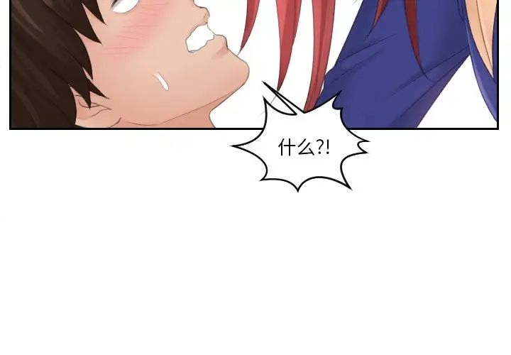 《我的专属娃娃》漫画 第29話