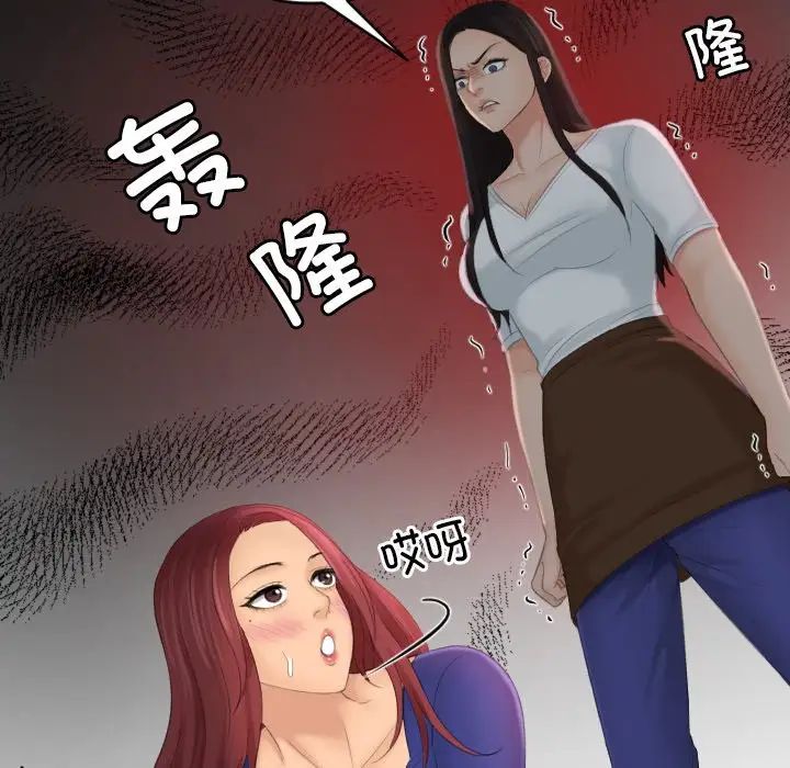 《我的专属娃娃》漫画 第29話