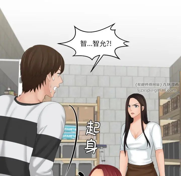 《我的专属娃娃》漫画 第29話