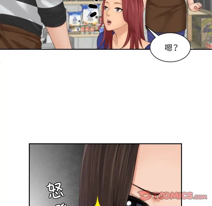 《我的专属娃娃》漫画 第29話