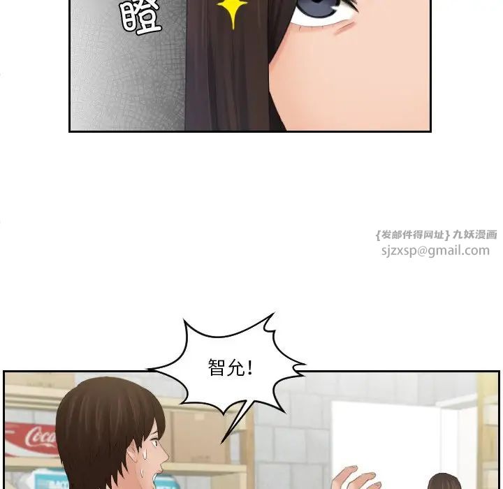 《我的专属娃娃》漫画 第29話