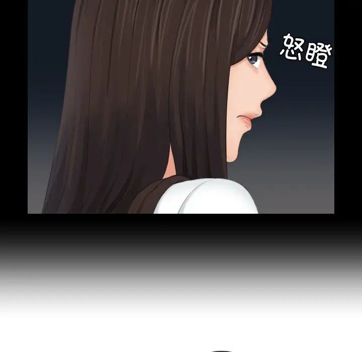 《我的专属娃娃》漫画 第29話