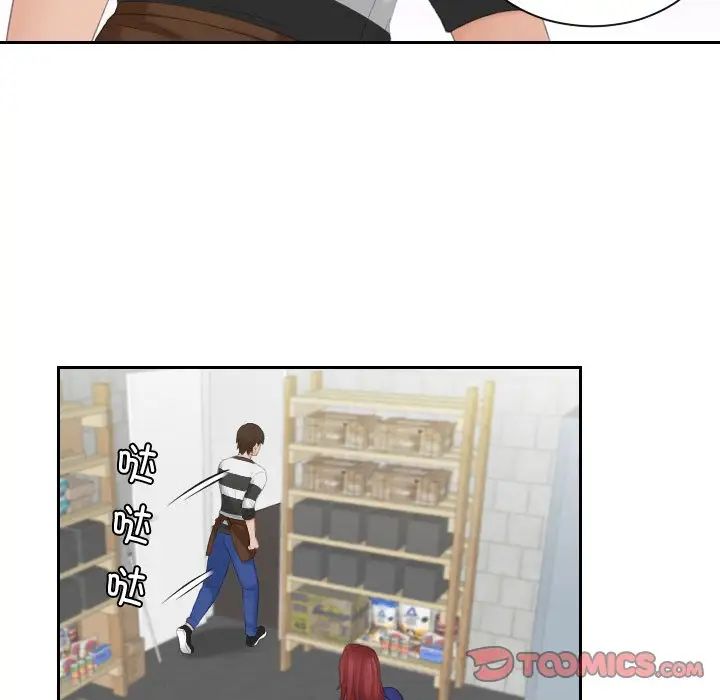 《我的专属娃娃》漫画 第29話