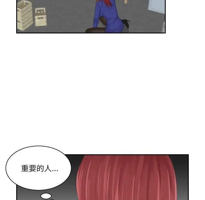 《我的专属娃娃》漫画 第29話