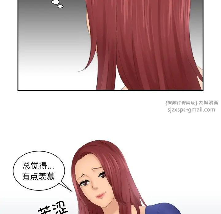 《我的专属娃娃》漫画 第29話