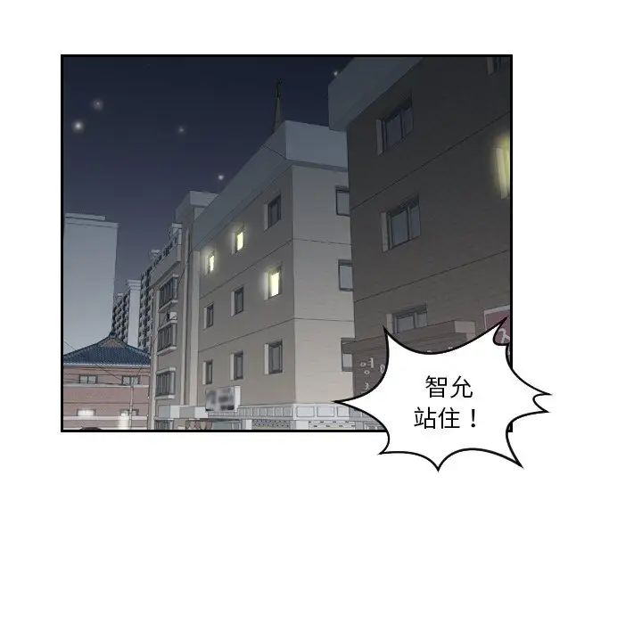 《我的专属娃娃》漫画 第29話