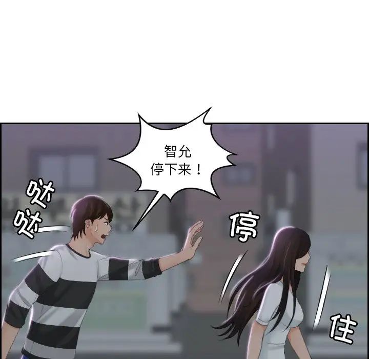 《我的专属娃娃》漫画 第29話