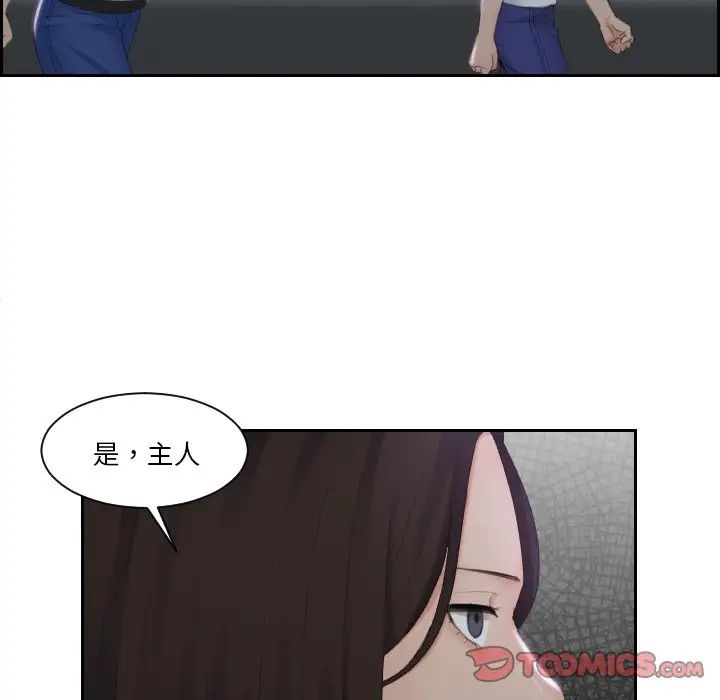《我的专属娃娃》漫画 第29話