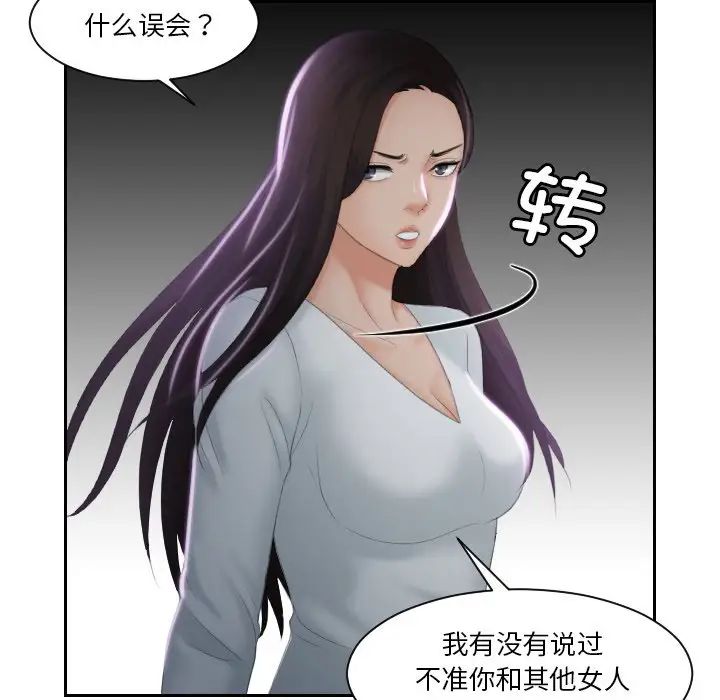 《我的专属娃娃》漫画 第29話