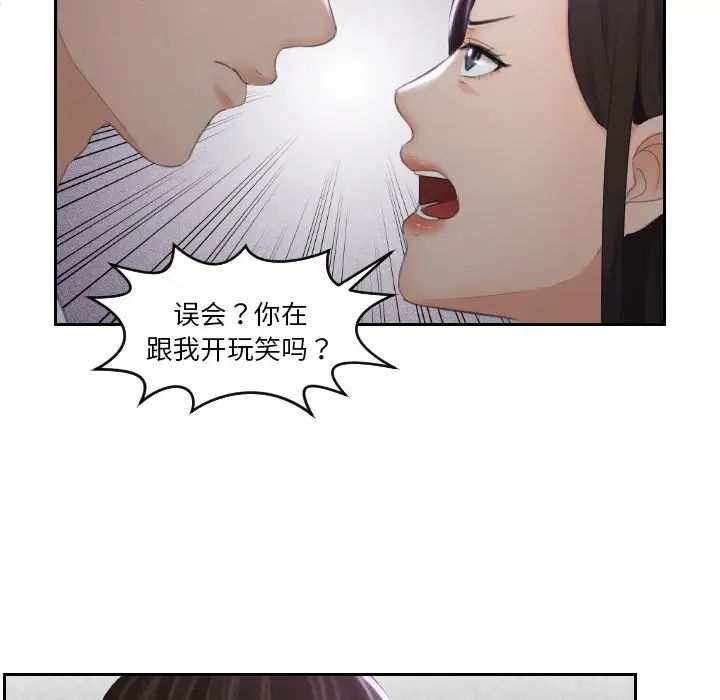 《我的专属娃娃》漫画 第29話