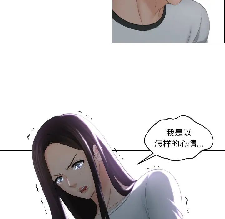 《我的专属娃娃》漫画 第29話