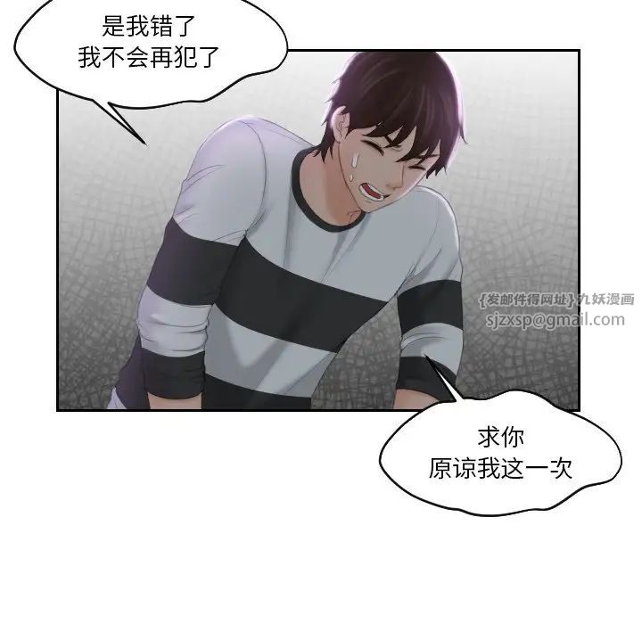 《我的专属娃娃》漫画 第29話