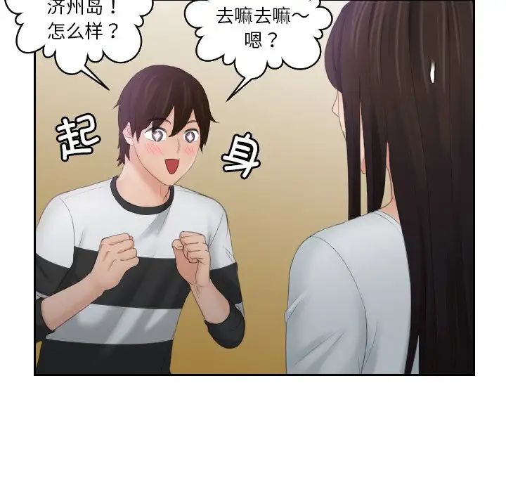 《我的专属娃娃》漫画 第29話