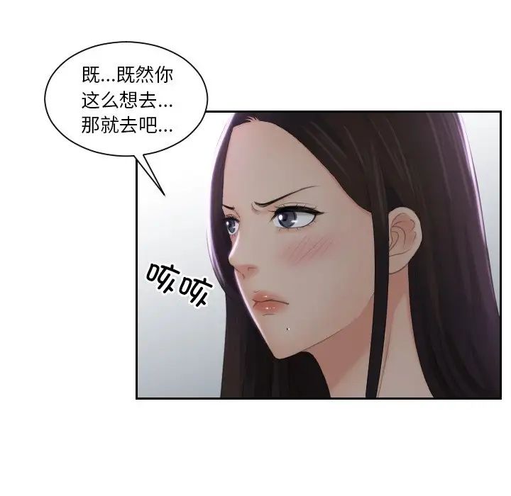 《我的专属娃娃》漫画 第29話