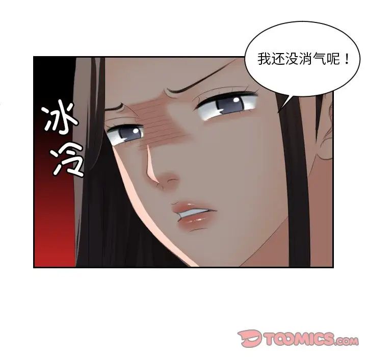 《我的专属娃娃》漫画 第29話
