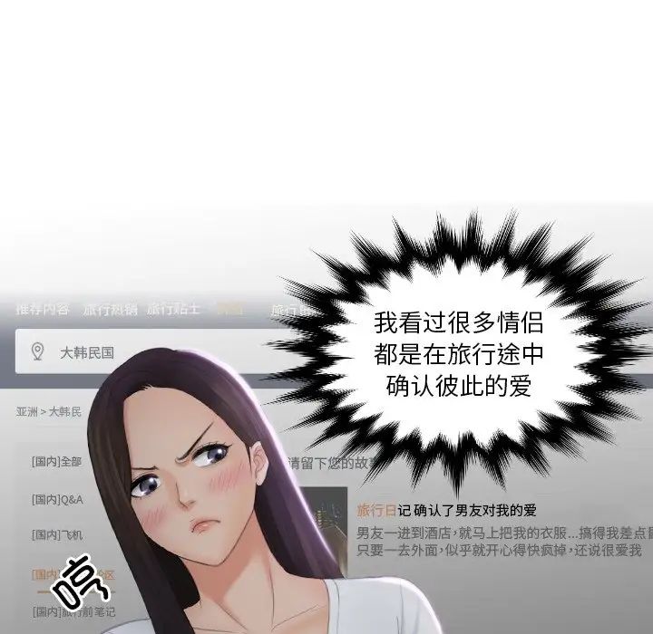 《我的专属娃娃》漫画 第29話
