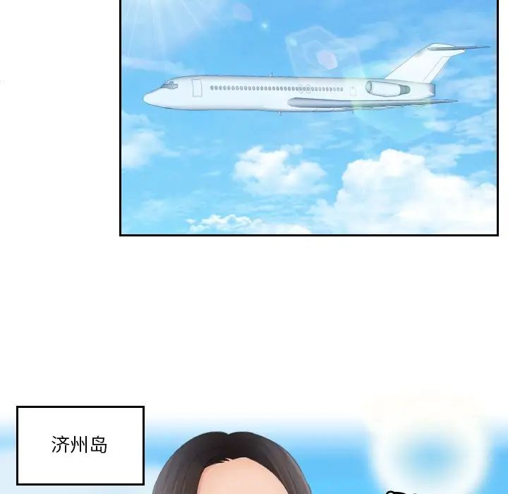 《我的专属娃娃》漫画 第29話