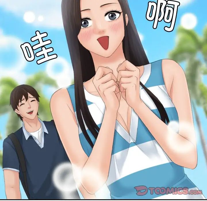 《我的专属娃娃》漫画 第29話