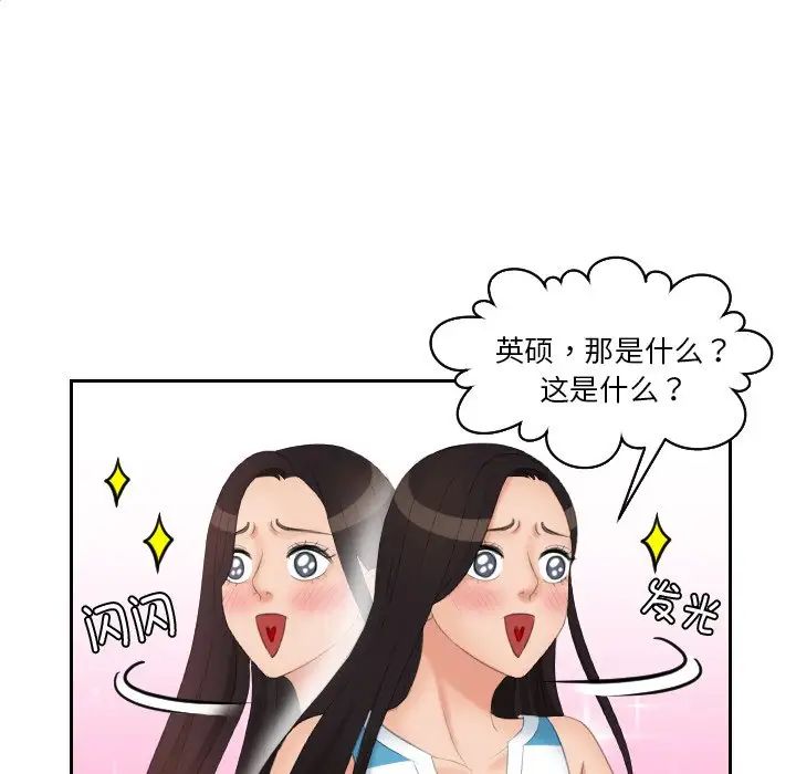 《我的专属娃娃》漫画 第29話