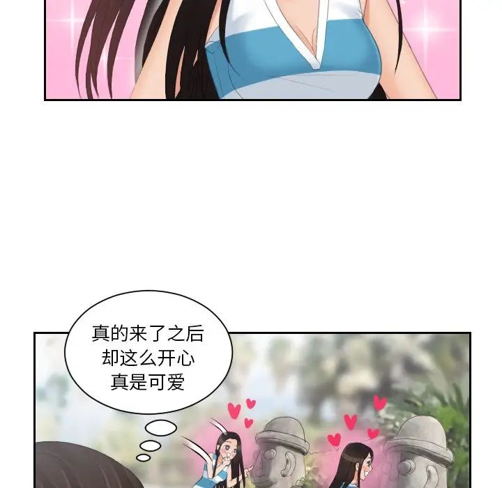 《我的专属娃娃》漫画 第29話