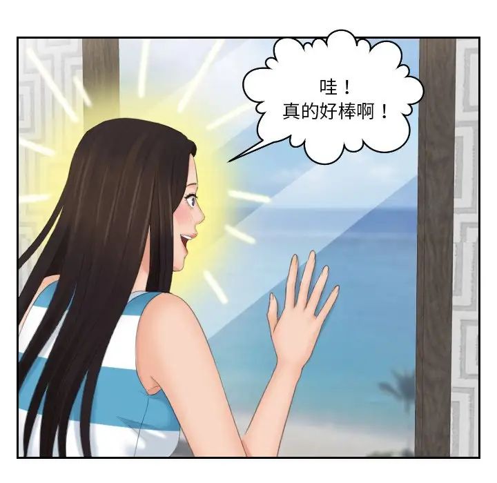 《我的专属娃娃》漫画 第29話