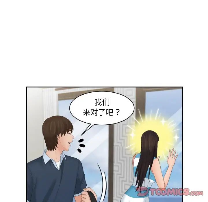 《我的专属娃娃》漫画 第29話