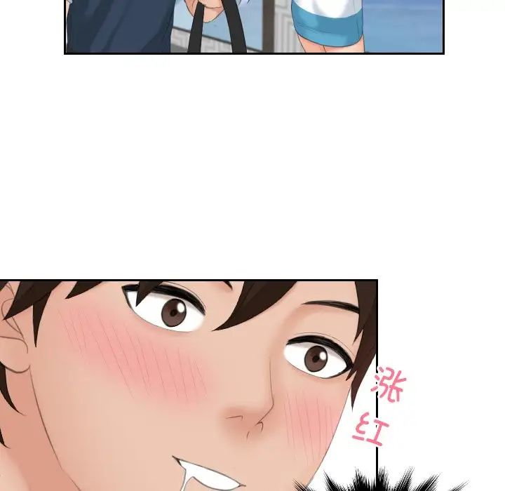 《我的专属娃娃》漫画 第29話