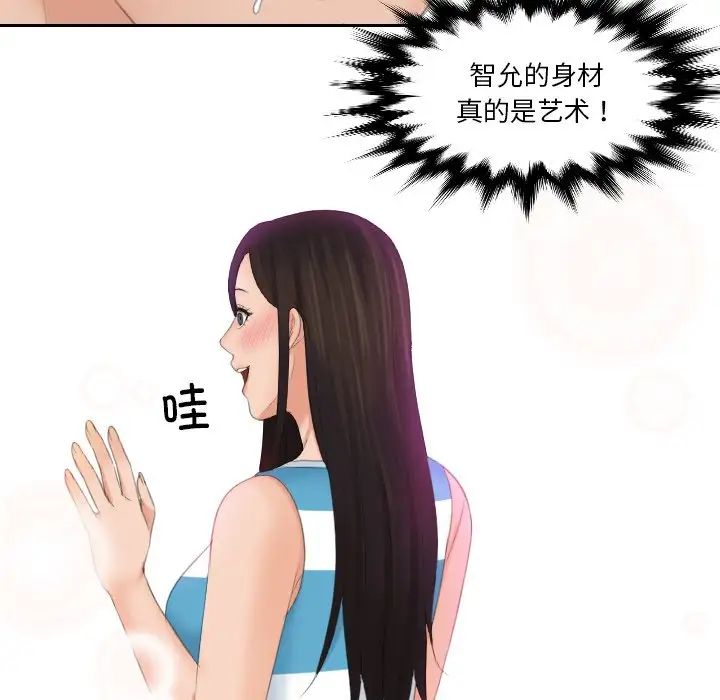 《我的专属娃娃》漫画 第29話