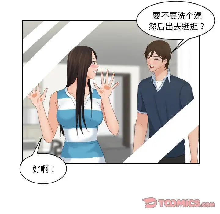 《我的专属娃娃》漫画 第29話