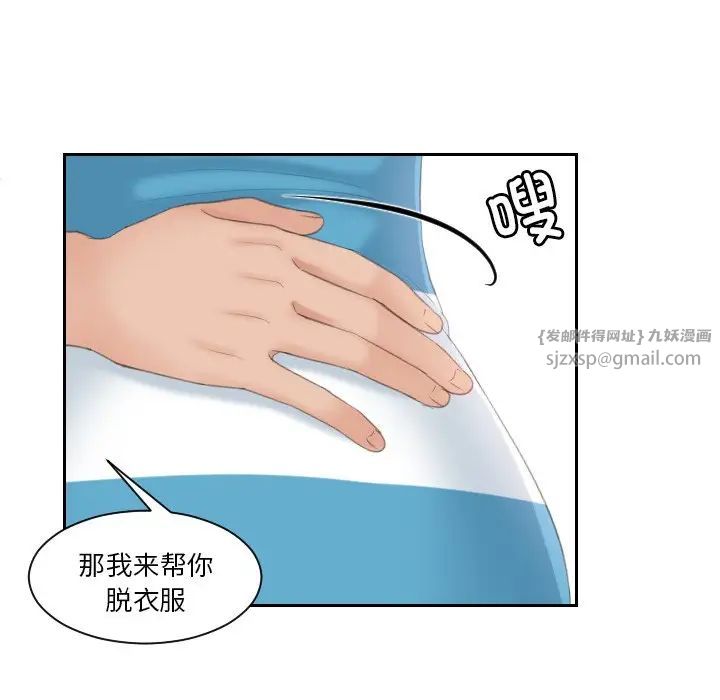 《我的专属娃娃》漫画 第29話