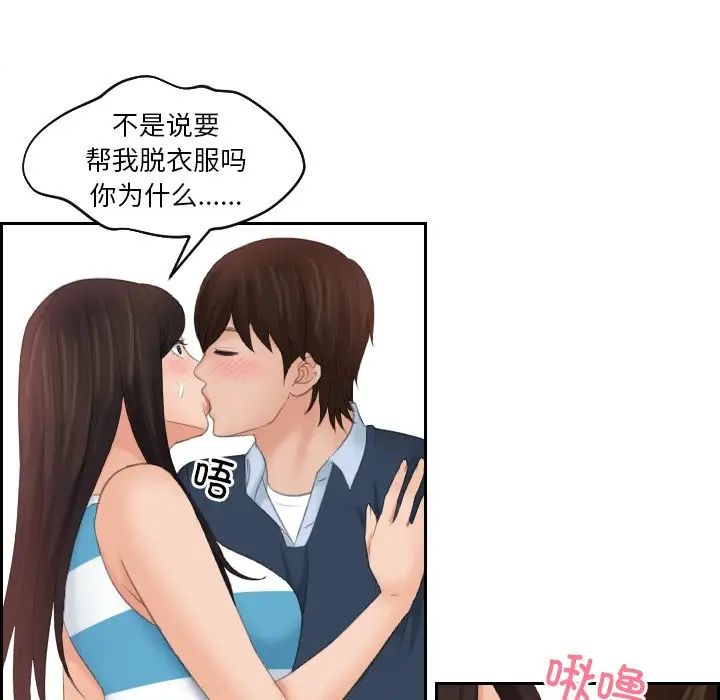 《我的专属娃娃》漫画 第29話
