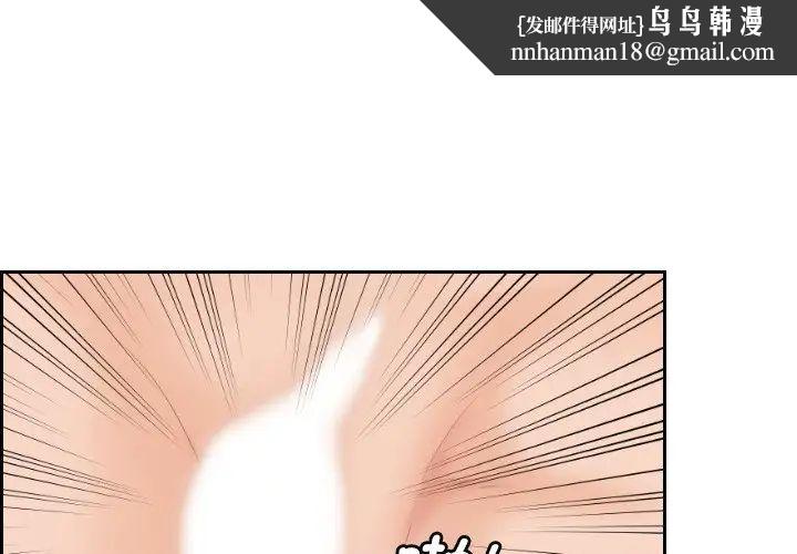 《我的专属娃娃》漫画 第3話