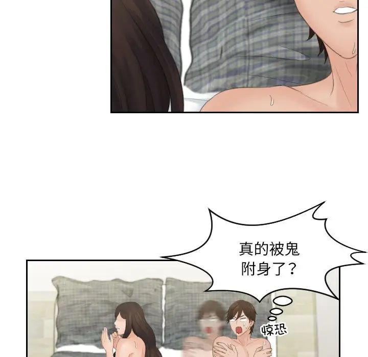 《我的专属娃娃》漫画 第3話