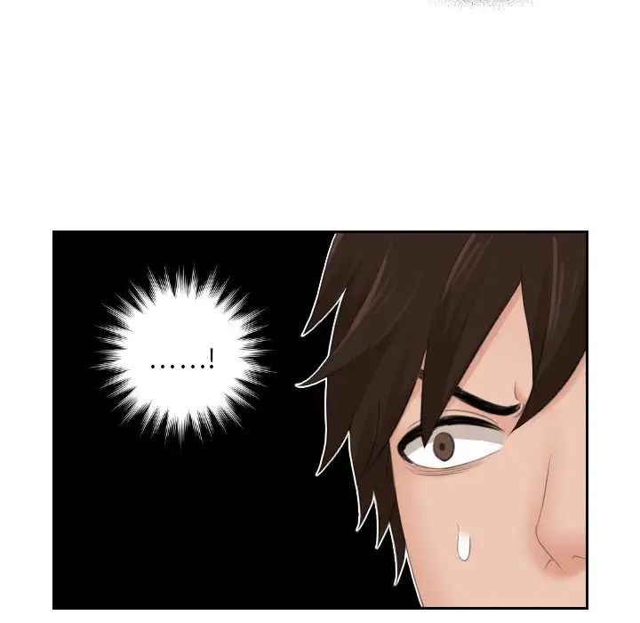 《我的专属娃娃》漫画 第3話