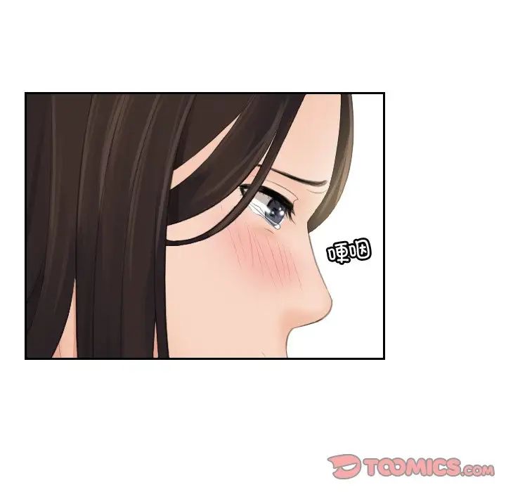 《我的专属娃娃》漫画 第3話
