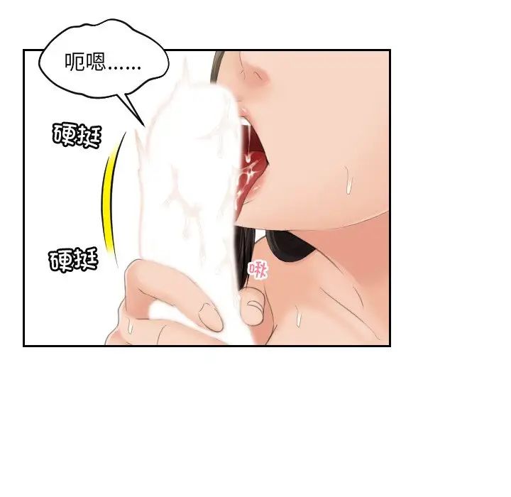 《我的专属娃娃》漫画 第3話